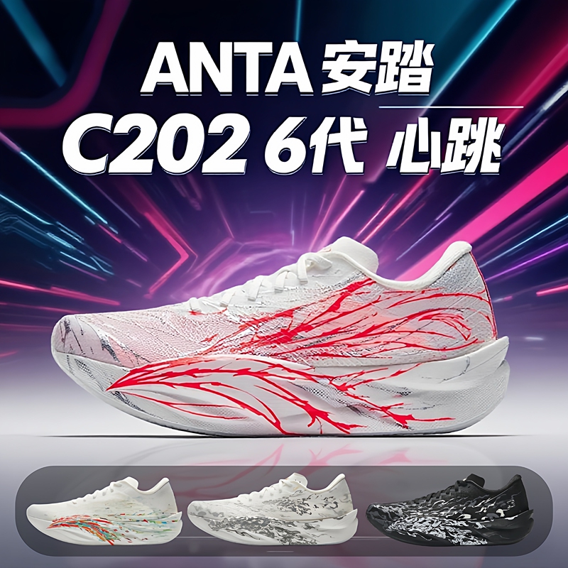 Anta Heartbeat C202 6Th Generation Heartbeat Nitrogen Technology Racing Shock-Absorbing Anti-Slip Wear-Resistant Carbon Plate Running Shoes