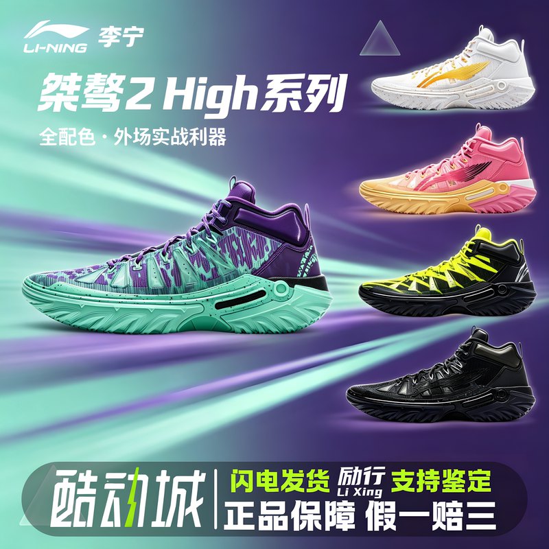 Li-Ning Jie Ao 2 Outdoor Basketball Shoes with Boom Technology, Men's Shoes with Cushioning, Anti-Slip, Grip, and High Wear Resistance Sports Shoes