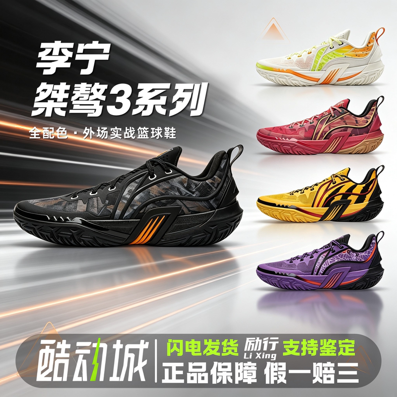 Li Ning Jieao 3 Basketball Shoes New Low-Top Men's Wear-Resistant Non-Slip Professional Practical Cushioning and Rebound Outdoor Sports Shoes Li Ning Jieao 3 Basketball Shoes New Low-Top Men's Wear-Resistant Non-Slip Professional Practical Cushioning and Rebound Outdoor Sports Shoes