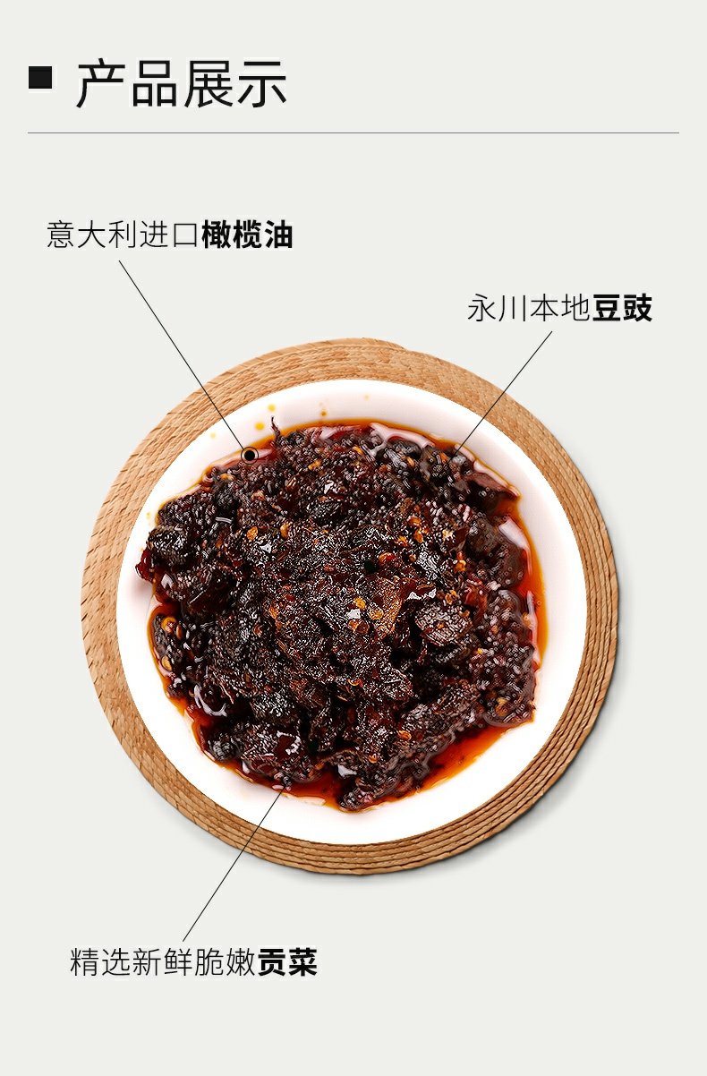 商超同款】喜优味低脂辣椒酱橄榄油豆豉贡菜