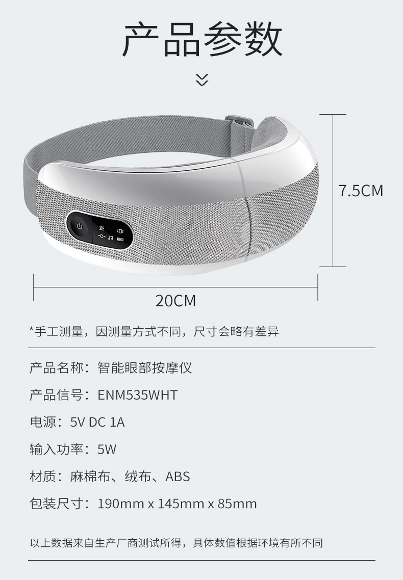 乐扣乐扣 智能眼部按摩仪 舒缓眼部疲劳 赶走黑眼圈 图13