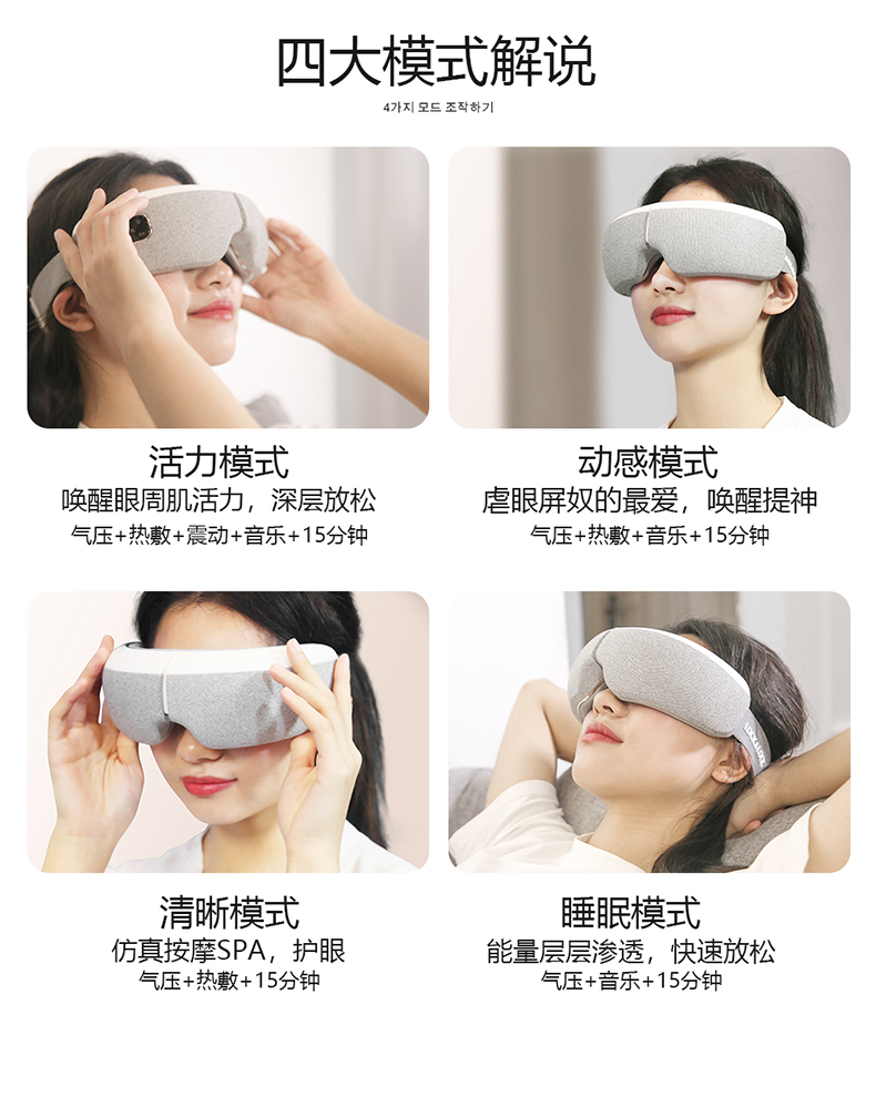 乐扣乐扣 智能眼部按摩仪 舒缓眼部疲劳 赶走黑眼圈 图10