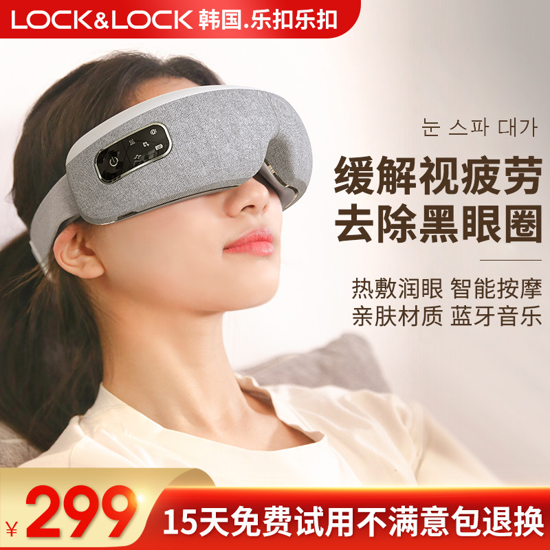 Le buckle eye eye massager to relieve fatigue and dryness artifact myopia eye protection instrument massager hot compress eye protection instrument