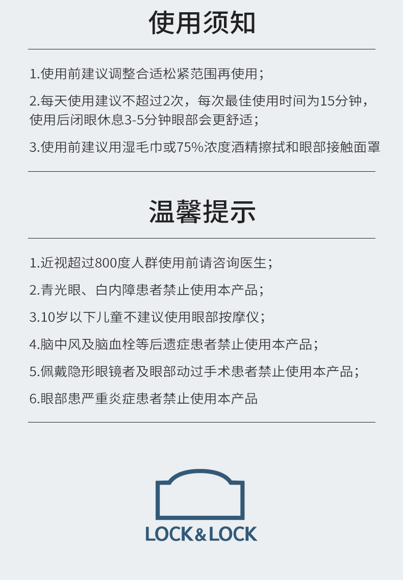 乐扣乐扣 智能眼部按摩仪 舒缓眼部疲劳 赶走黑眼圈 图14