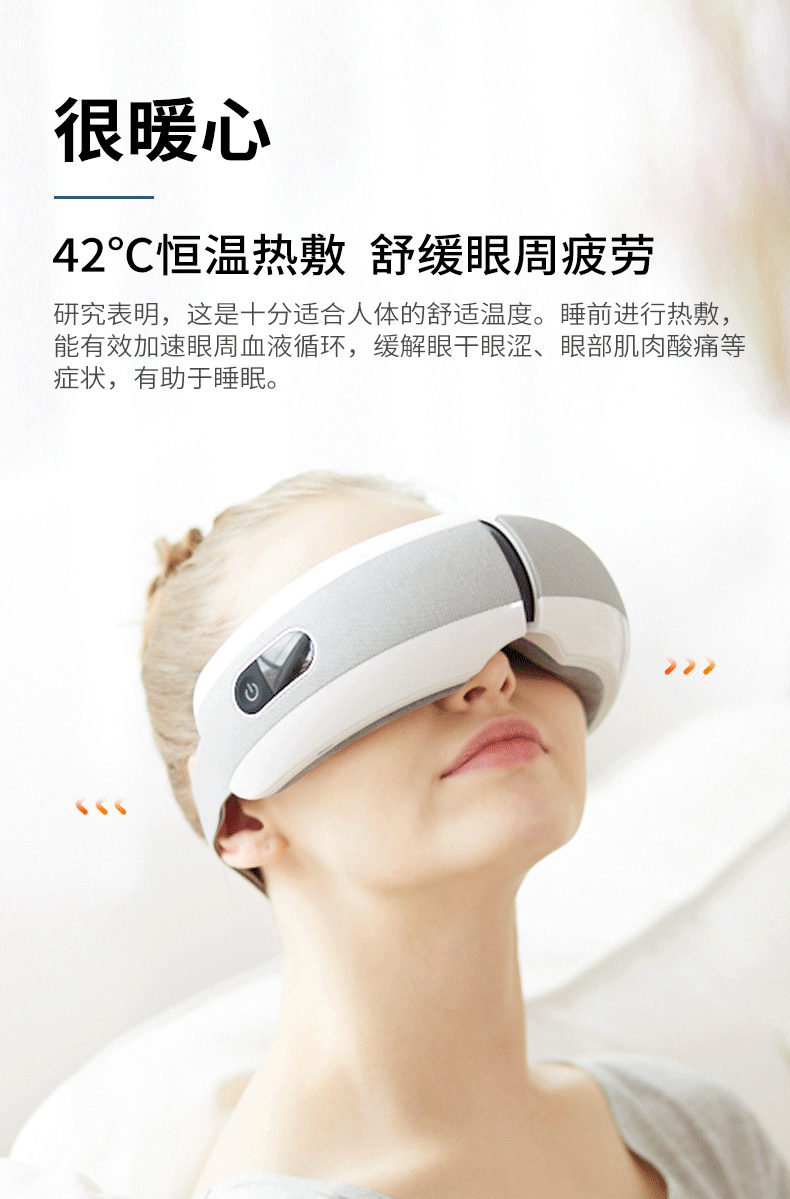乐扣乐扣 智能眼部按摩仪 舒缓眼部疲劳 赶走黑眼圈 图6