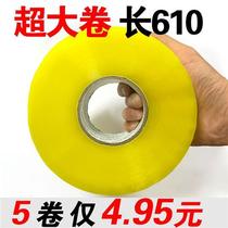 Transparent tape factory direct sales tape sealing tape high viscosity transparent large roll tape