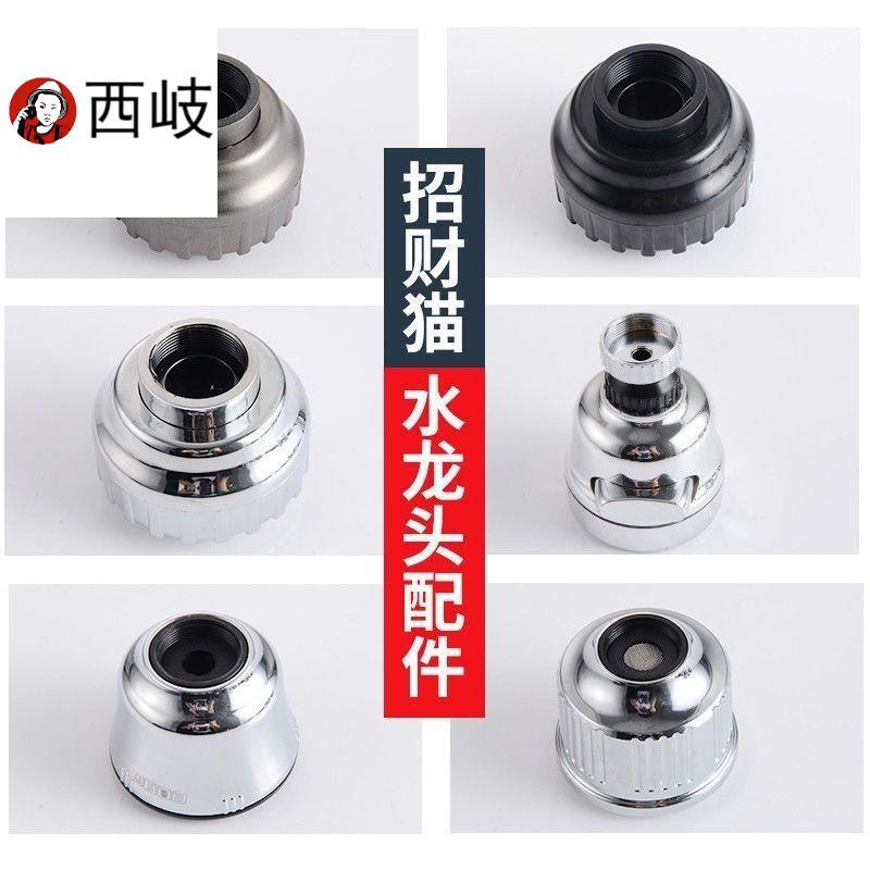 West Qiao Lucky Cat Faucet Accessories Spray Head Small Showerhead Two-Speed Universal Replacement Basin Aerator External Thread West Qiao Lucky Cat Faucet Accessories Spray Head Small Showerhead Two-Speed Universal Replacement Basin Aerator External Thread
