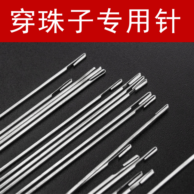 Open-Ended Needle for Hand Stringing Beads, Ultra-Fine Beading Needle, Special Needle for Threading Beads