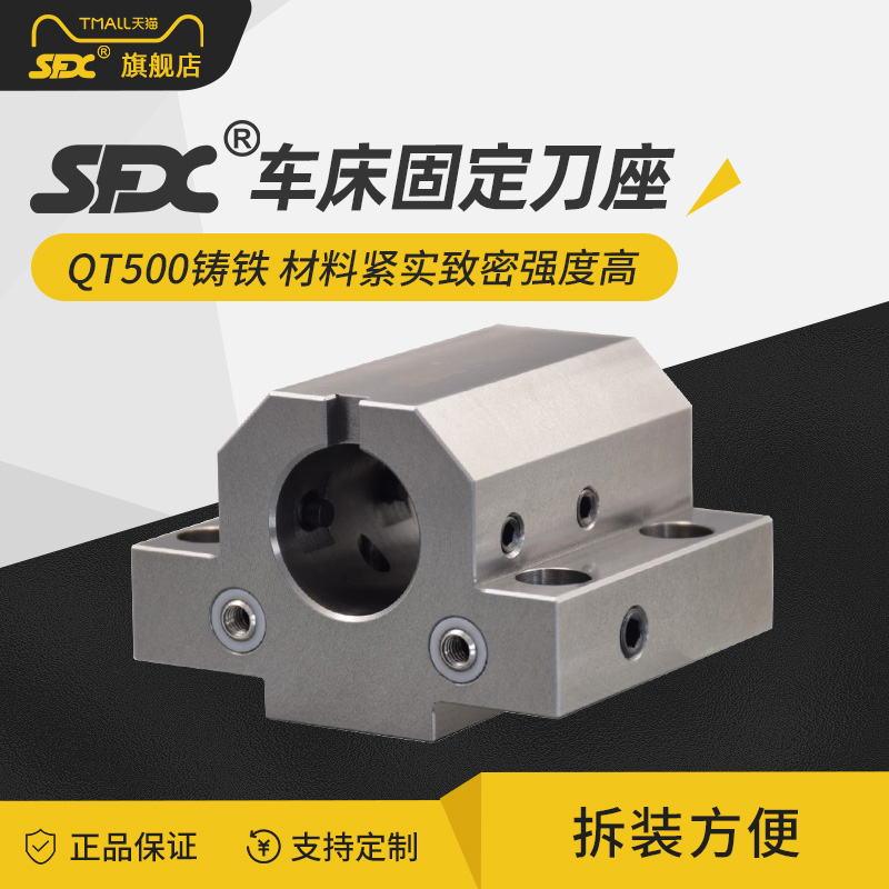 SFX brand CNC lathe cutter clamp round out the water Hardy Tower Hongda Taki Mazak rectangular knife seat