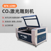 SFX brand laser engraving machine Leather non-woven fabric wood acrylic 1390 with water-cooled desktop laser cutting machine