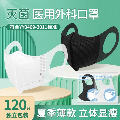 Одноразовая трехмерная высококачественная медицинская маска для взрослых, 3D