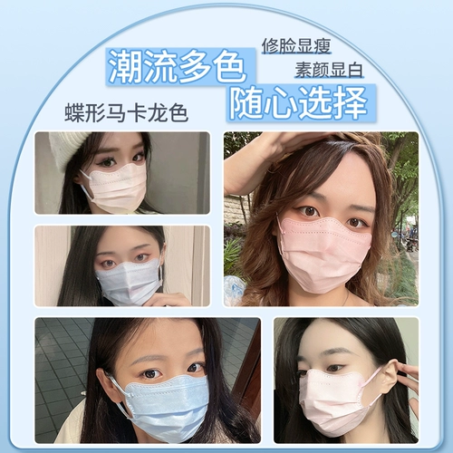 Маска женщина с высоким уровнем медицинской хирургии одноразовая медицинская бабочка солнцезащитные кремы Защитные уголки глаз покрывают полное лицо Официальный флагманский магазин