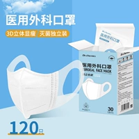 Белый] стерилизатор 3D хирургический ультра -тщательный воздухопроницаемый проницательный [120 Независимая установка?