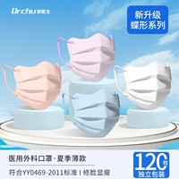 Красивые четыре цвета] -120 Независимые пакеты [защита глаз и защита от солнца]