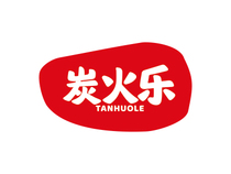 Trademark transfer charcoal fire sale catering accommodation rice noodles fast food restaurants hotels Class 43 R-labeled low-price sales transactions