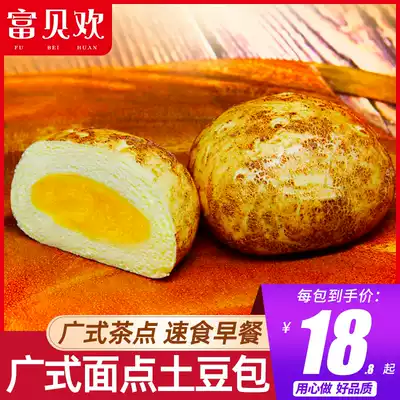 Frozen noodle potato buns breakfast frozen semi-finished heated ready-to-eat cereals staple milk yellow buns