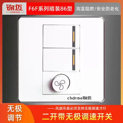 Jinmai concealed type 86 two-open governor switch fan ceiling fan stepless speed control switch with dual double-cut switch