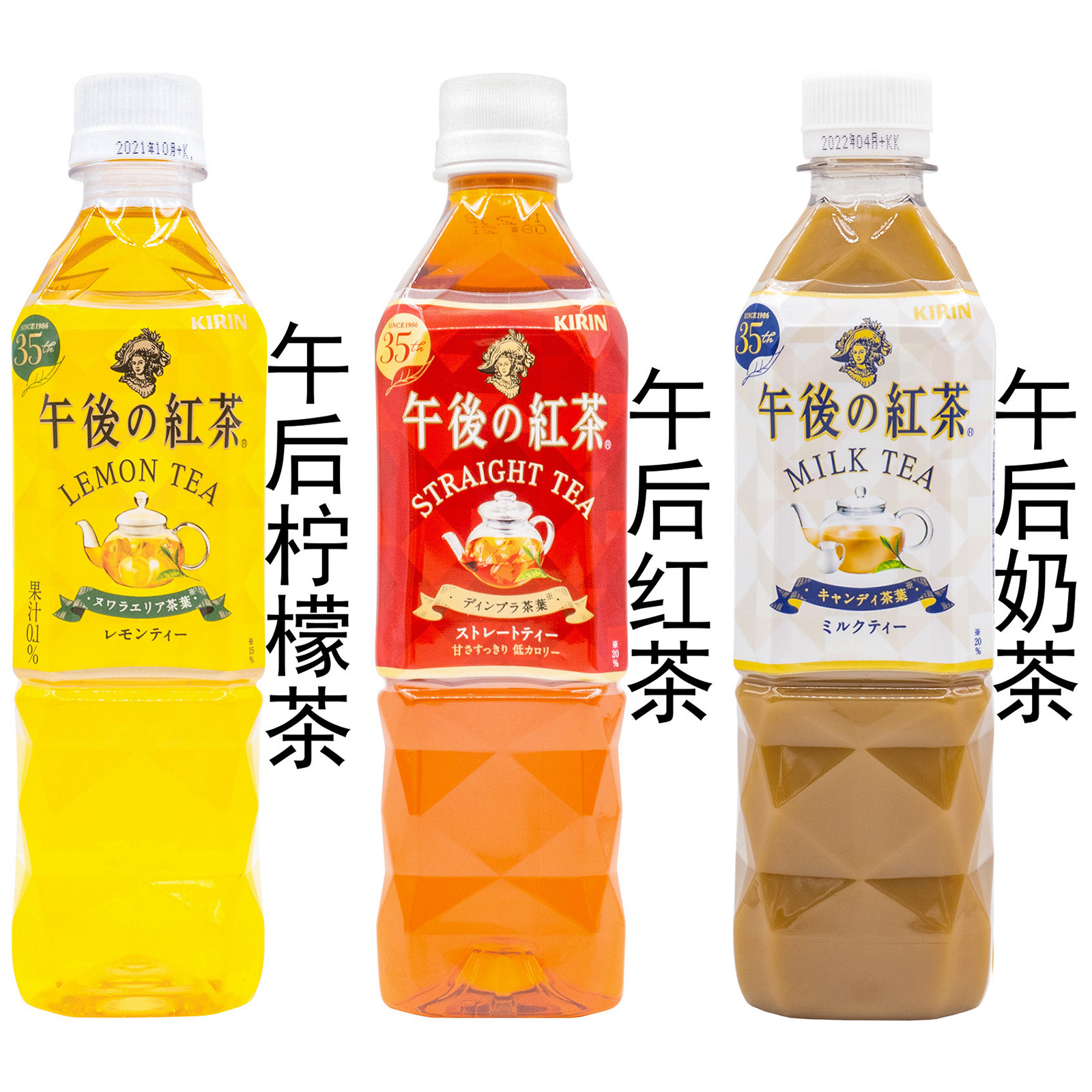Japan imported Kirin Kirin afternoon black tea drink lemon-flavored net red milk tea drink new packaging 500ml