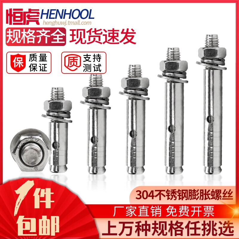 Expansion screw 304 stainless steel wall Laptop bolt lengthened national scale fluffy screw 6M8M10M12M14M16