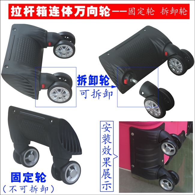Bộ phận sửa chữa hành lý Trường hợp xe đẩy một mảnh bánh xe vali bánh xe phổ thông đôi bánh xe tháo rời bánh xe câm bánh xe - Phụ kiện hành lý