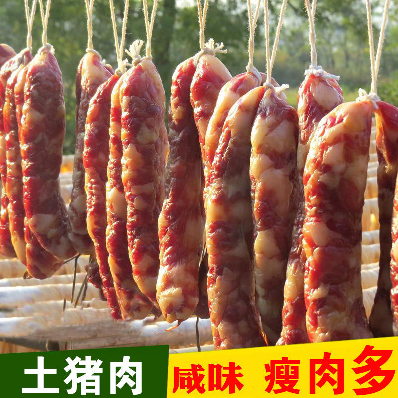 Farm pig sausage bacon sausage sun-dried bacon flavor salty non-smoked Sichuan Jiangxi specialty
