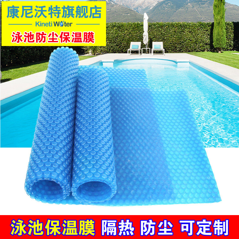 Swimming Pool Insulation Film Winter Outdoor Warm Spring Bath Pool Swimming Pool Bubble Film Cover dust cover Insulated Film Cover Film-Taobao