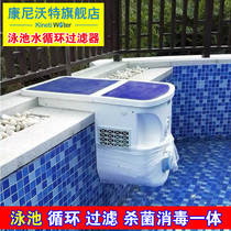 Swimming pool circulation filtration system water pump integrated wall-mounted filter wall-mounted disinfection water purifier equipment