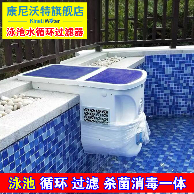 Swimming Pool Circulation Filtration System, Integrated Water Pump, Wall-Mounted Filter, Wall-Mounted Disinfection Water Purifier Equipment