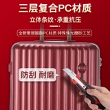 Красный чемодан для невесты для путешествий, коробка для влюбленных, 24 дюймов