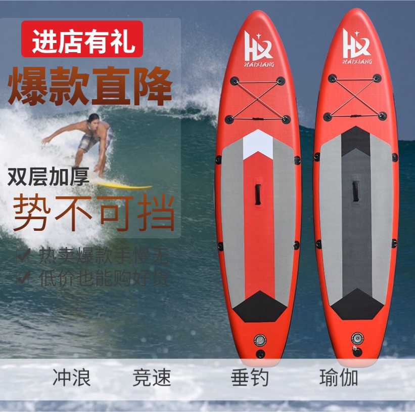 HAIXIANG double layer thick inflatable surfboard adult wakeboard professional standing paddle board SUP pulp board