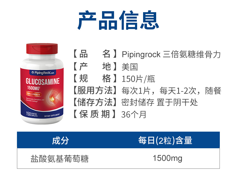 第2件0元 美国 朴诺 三倍氨糖软骨素 150粒/瓶 图10