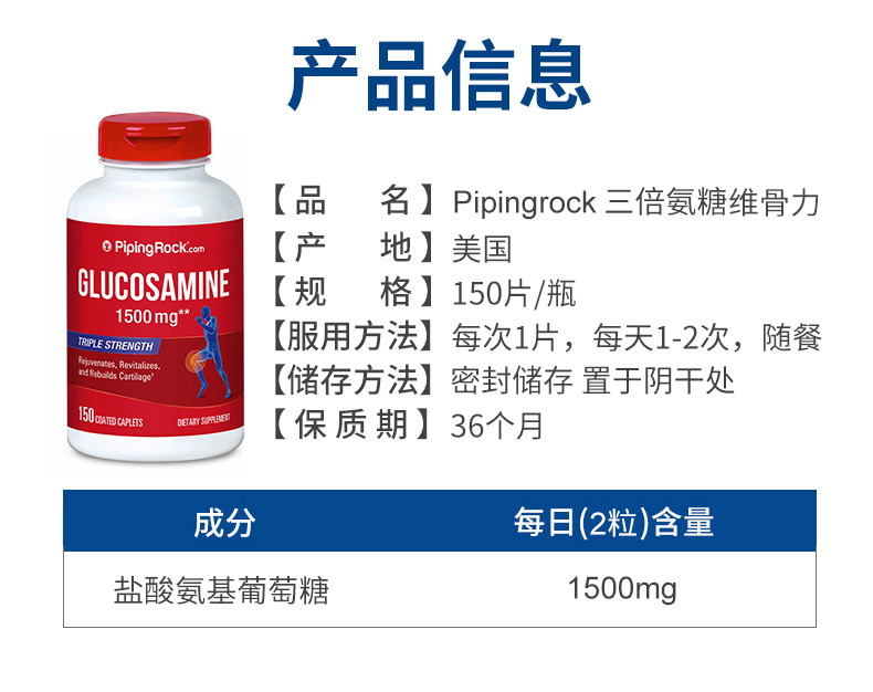 【董璇代言】朴诺氨糖软骨素加钙150粒