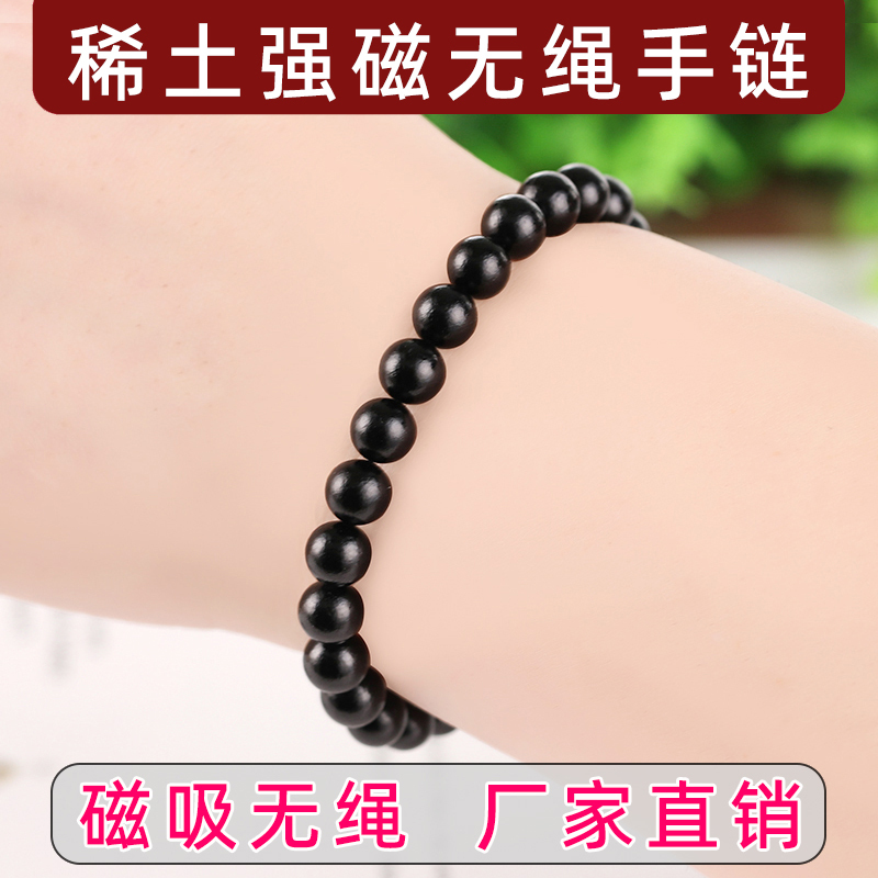 Rare Earth Permanent Magnet Strong Magnetic Bracelet Magnetic Therapy Health Care Magnetic Beads Cervical Spine Necklace Moxibustion Stone Health Care Cordless Bracelet