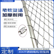 Filets anti-chutes en acier inoxydable cent Bird Garden Protective Net School Tianjing High Altitude Anti-Fall Safety Net Wire Rope Woven Mesh