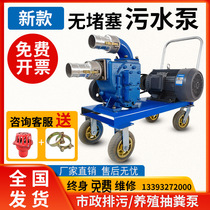 Manure pump household 220V farm dedicated non-clogging septic tank suction pump 380V three-phase diesel engine