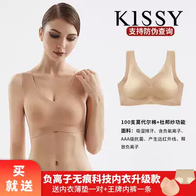 Kissy oxygen heart underwear underwear set without traces and no steel rim sexy gathering adjustment type breast bra