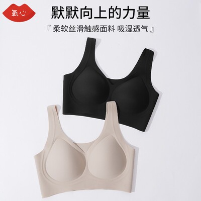 Kissy氧心乳胶暖绒背心果冻条无痕胸罩运动文胸无钢圈聚拢内衣女
