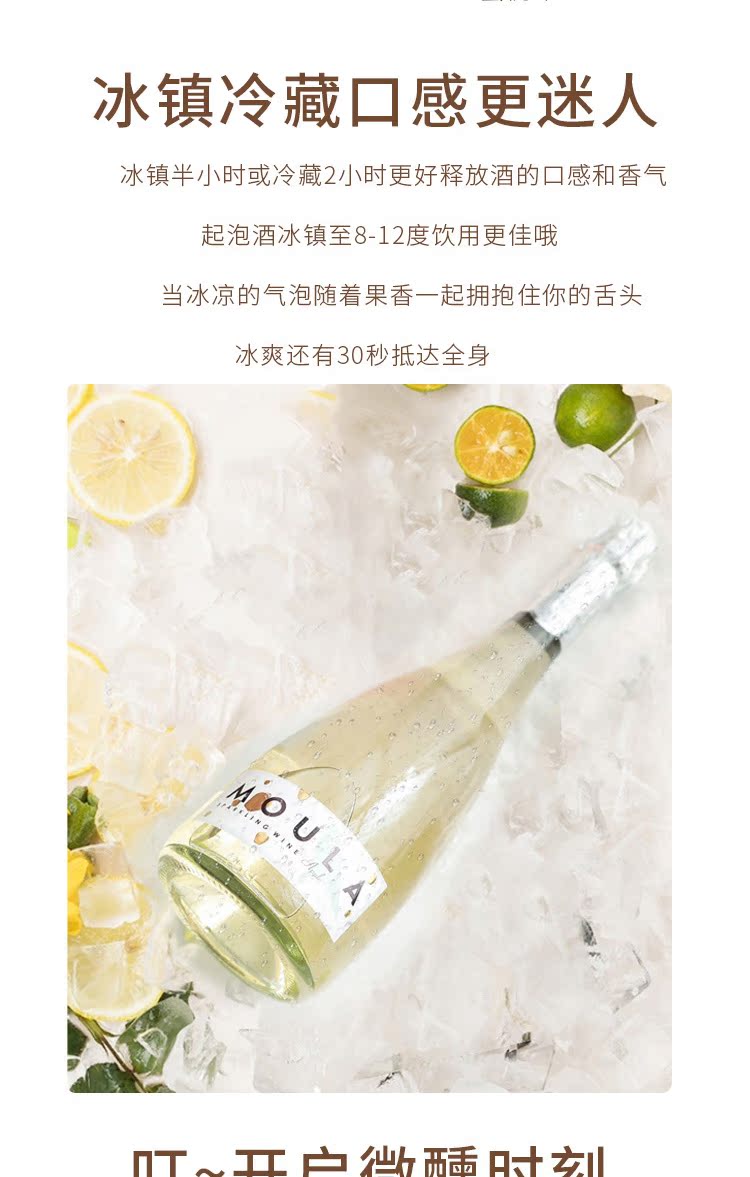慕拉 莫斯卡托起泡酒 草莓/甜白葡萄酒 750ml 图4