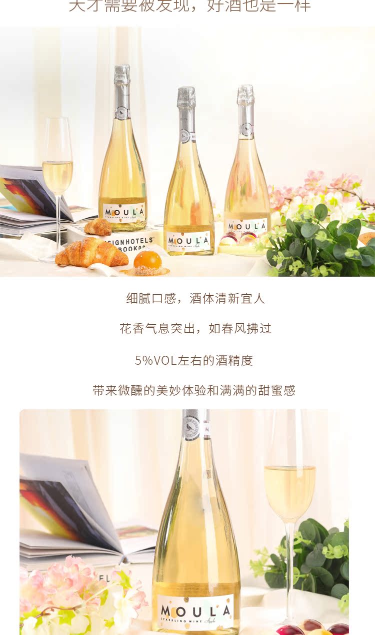 慕拉 莫斯卡托起泡酒 草莓/甜白葡萄酒 750ml 图2