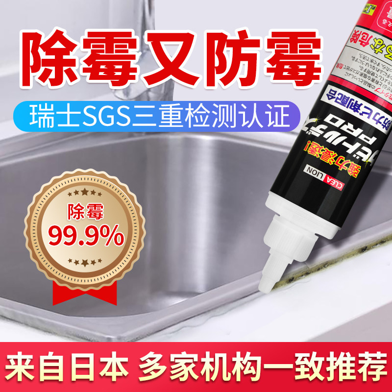 Net Lion Demolars Gel Drum Washing Machine Rubber Ring Kitchen to mouldy anti-mold removing Black cleaning God Cleaner Demolars