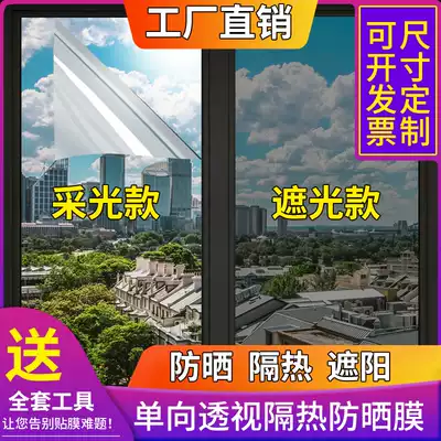 Whole roll of heat insulation film home window sunscreen shading film balcony one-way see-through privacy glass sticker