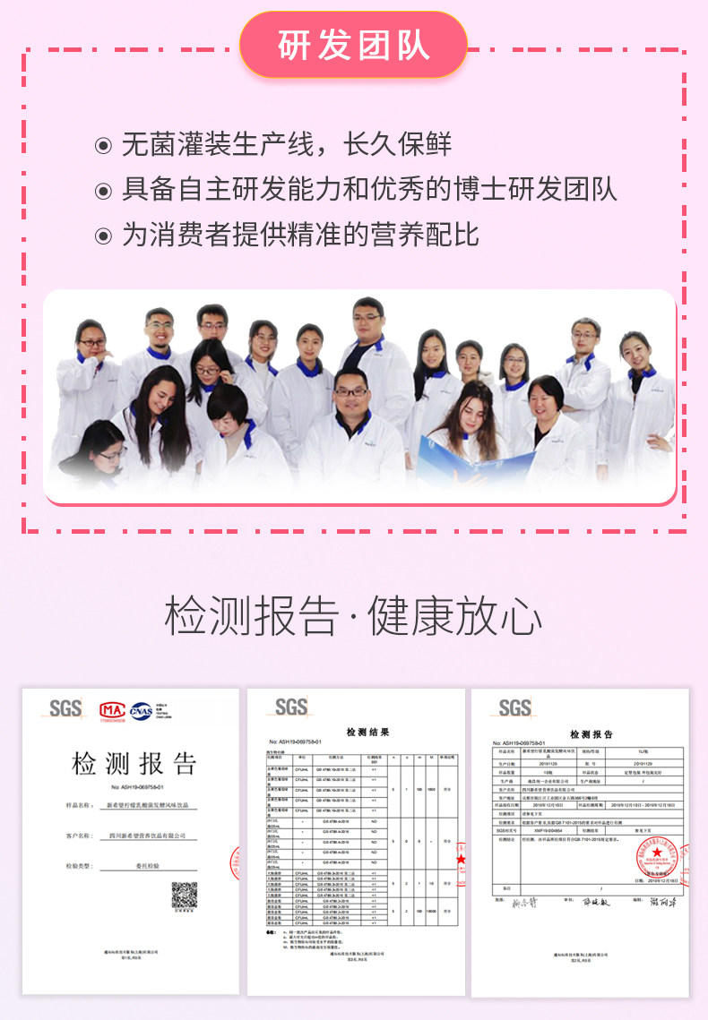 新希望 乳酸菌风味饮料 1L*2瓶 低糖0脂肪 图7
