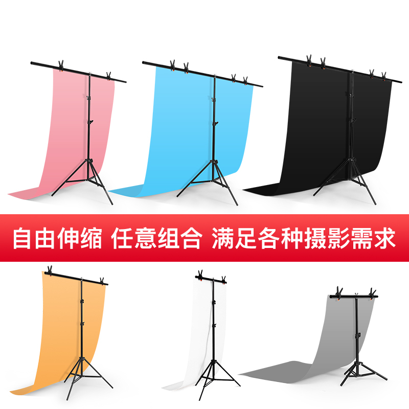 T-shaped background frame photo background cloth PVC background board Taobao photo background paper still life shooting props live decoration background movable background wall small certificate photo background