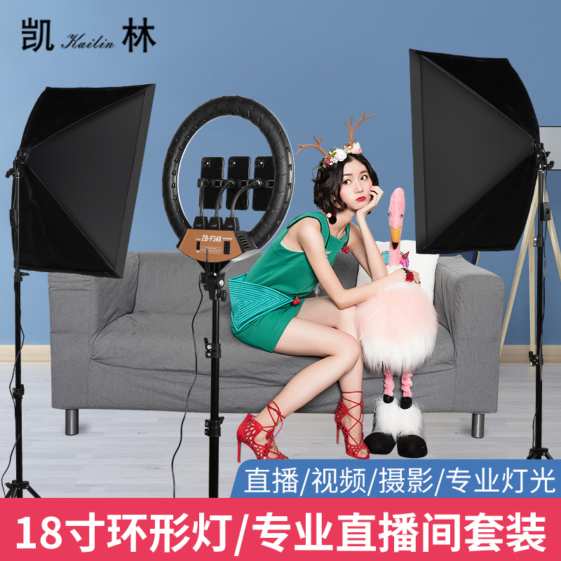 18-inch LED photographic lamp ring light live Spotlight Photography Big Aperture Mesh Red Anchor Beauty 18 inch selfie photophone holder Direct interplay Equipment full set of lights-Taobao