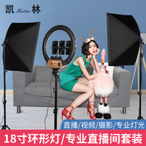 18-inch LED photography light ring light live fill light photography large aperture net red anchor beauty skin rejuvenation 18-inch selfie photo light mobile phone bracket live studio equipment full set of lights
