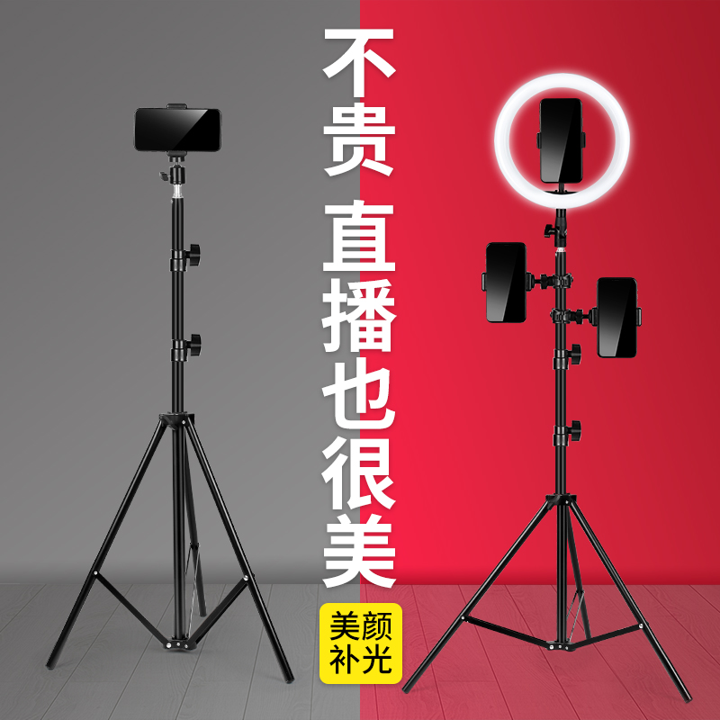 Multi-functional mobile phone bracket tripod live broadcast equipment full set of mobile phone live broadcast fill light beauty self-timer clip desktop camera video stand floor-standing tripod multi-functional lifting bracket