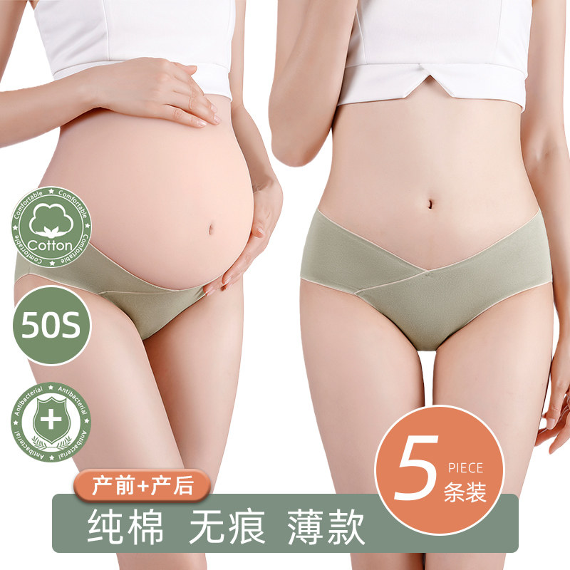 Maternity underwear pure cotton summer thin breathable early pregnancy middle pregnancy Early pregnancy late pregnancy low waist summer female maternity