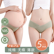 Maternity underwear pure cotton summer thin breathable early pregnancy middle pregnancy Early pregnancy late pregnancy low waist summer female maternity