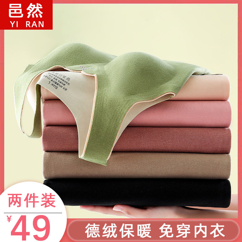 Duvet Warm Vest Woman Inside Wear With Chest Cushion Plus Suede Winter Warm Lady Plastic Body Slim Fit Without Mark