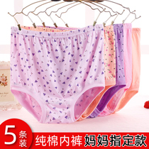 Mom underwear pure cotton womens shorts for the elderly large size loose summer high waist cotton granny fat increase